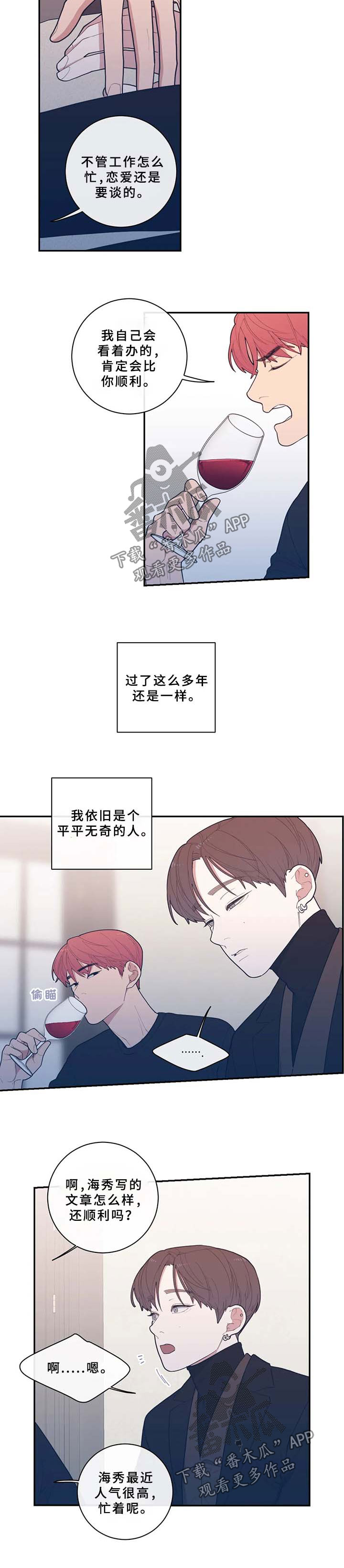 第58章：只有我在不安2