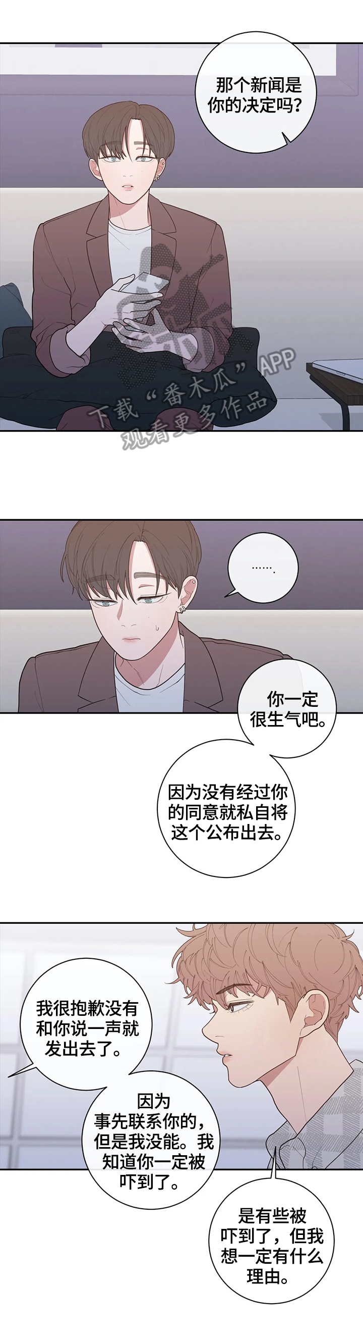 第128章：等待回答8