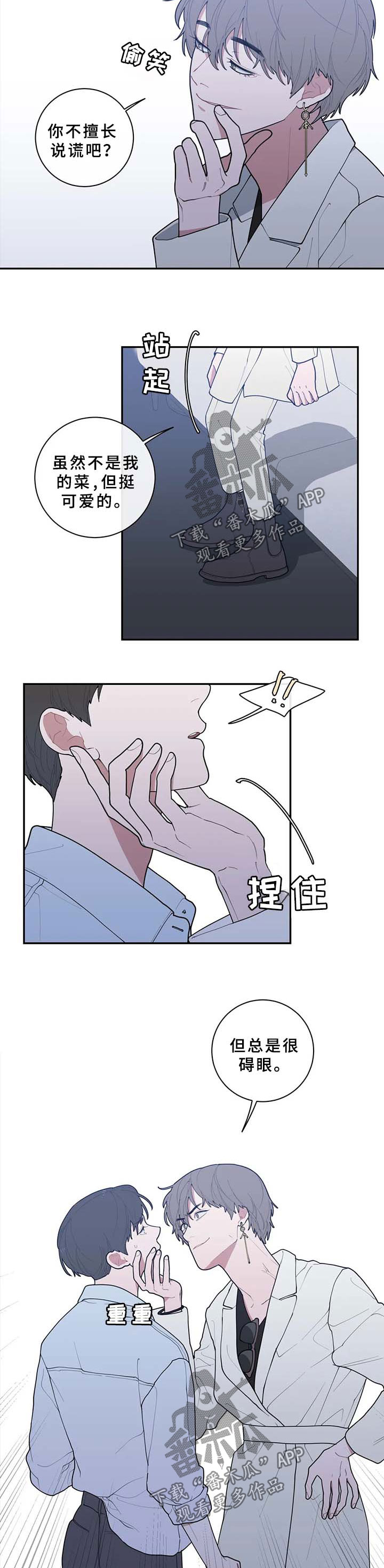 第75章：碍眼9