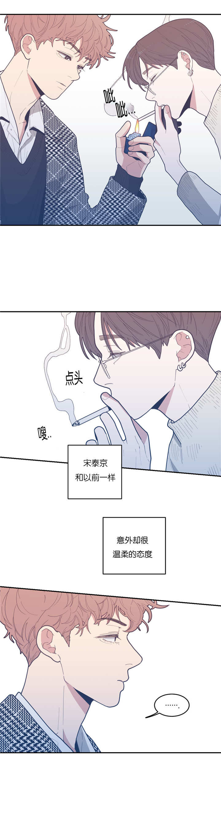 第32章：态度温柔6