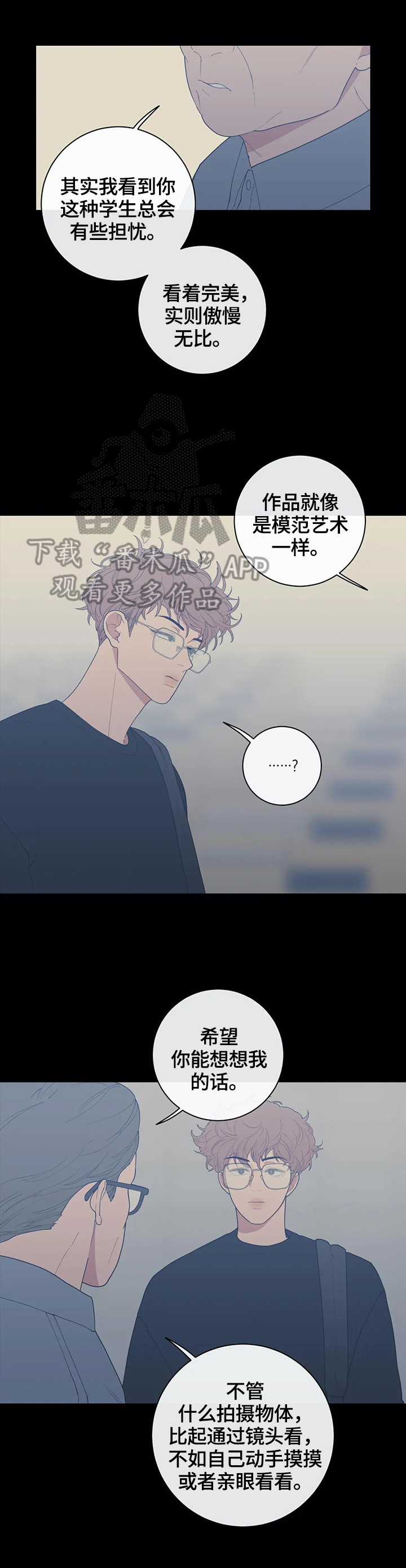 第105章：不生气3