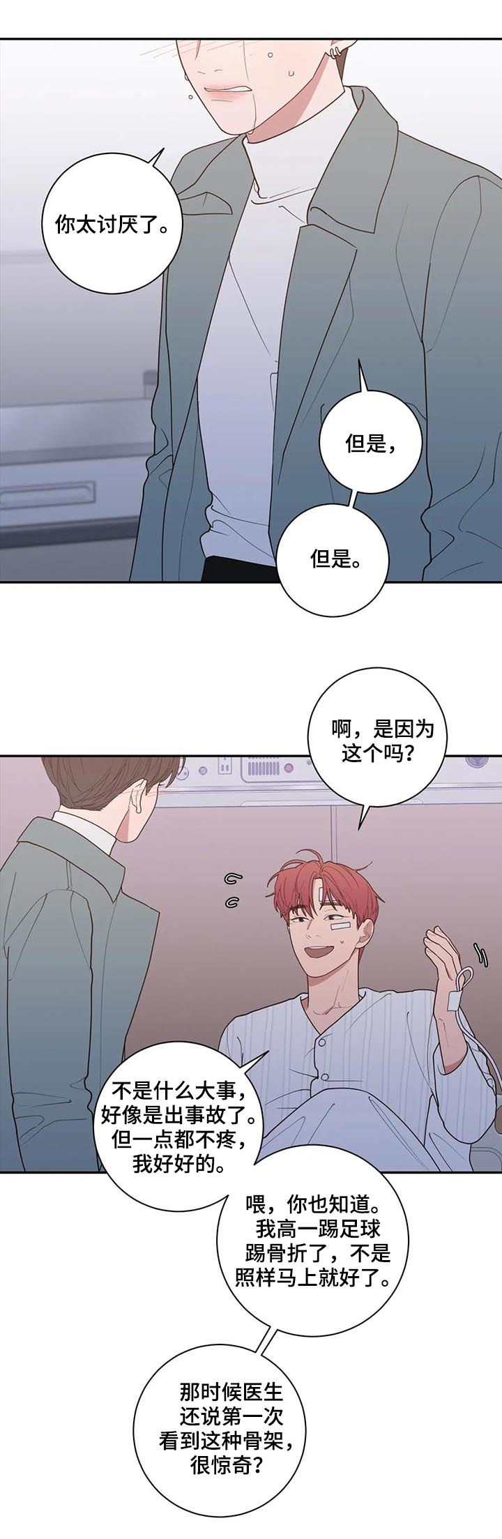 第180章：我爱你9