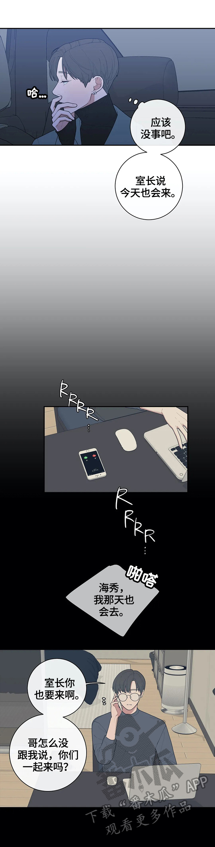 第95章：约见7