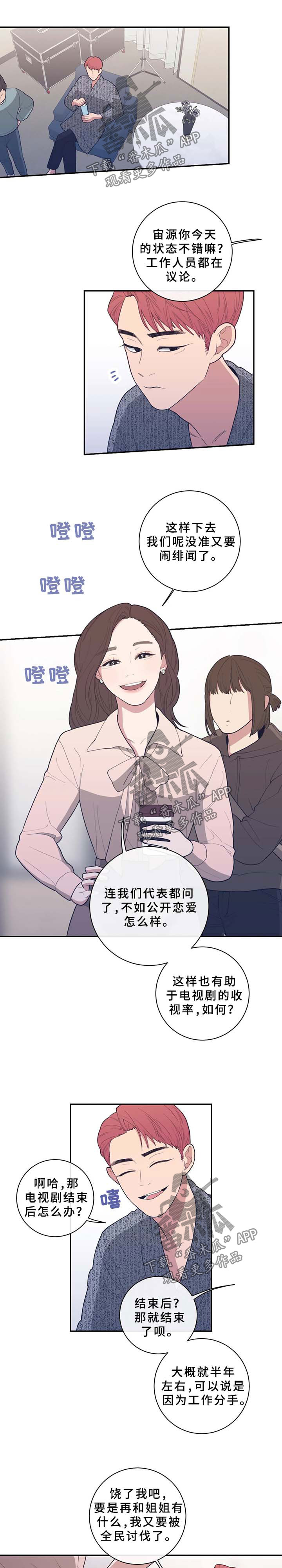 第68章：敷衍0