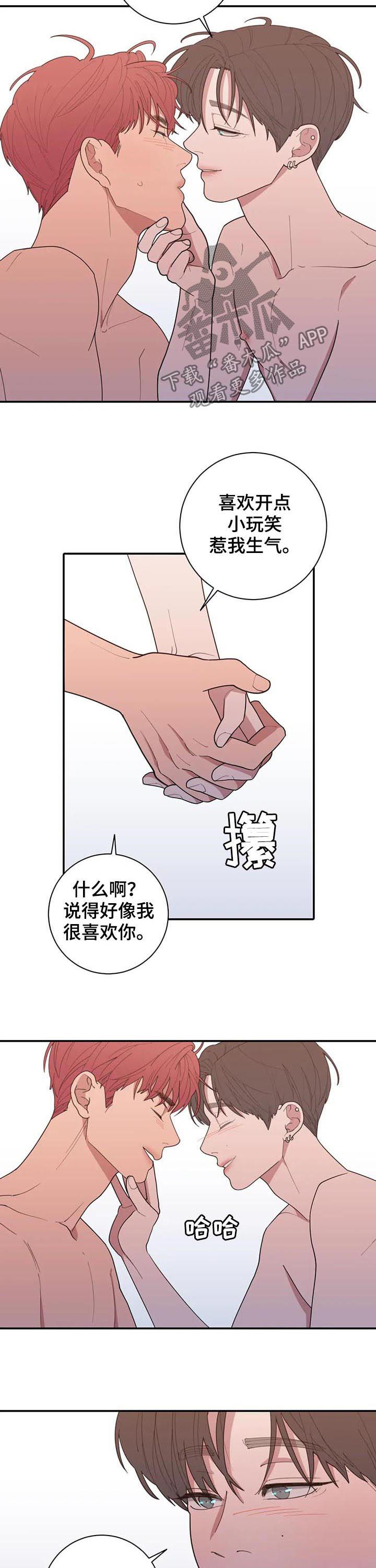 第199章：困了4
