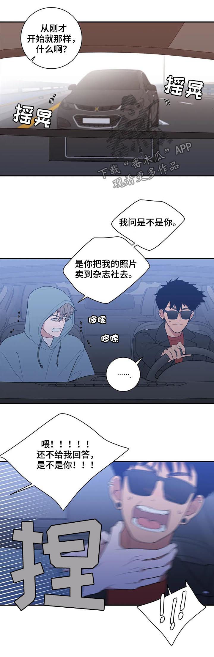 第177章：车祸7