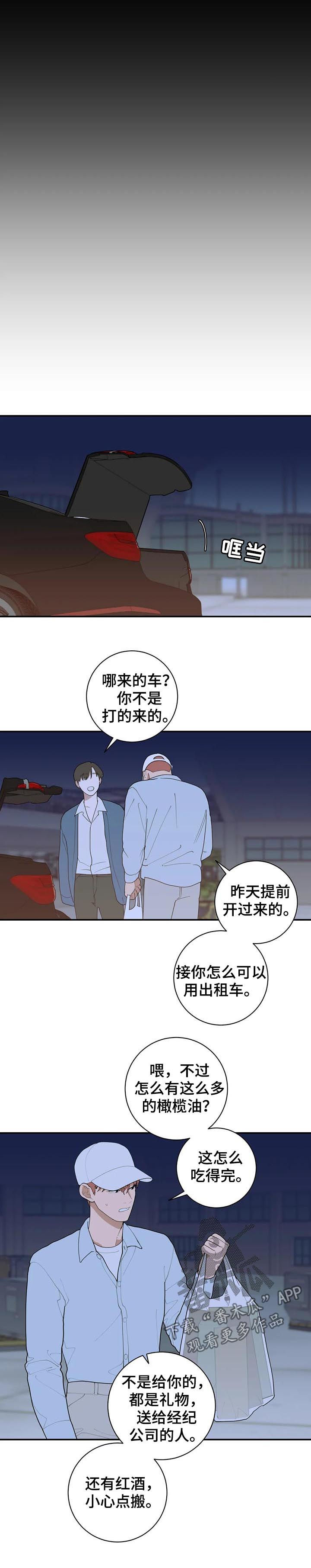 第191章：一起住9