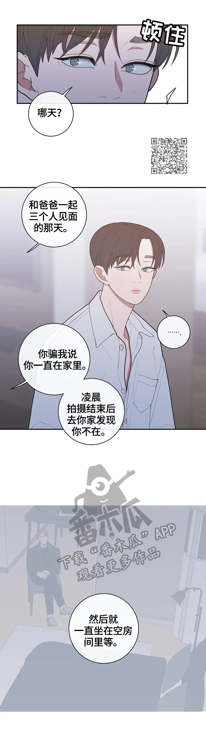 第102章：质问6