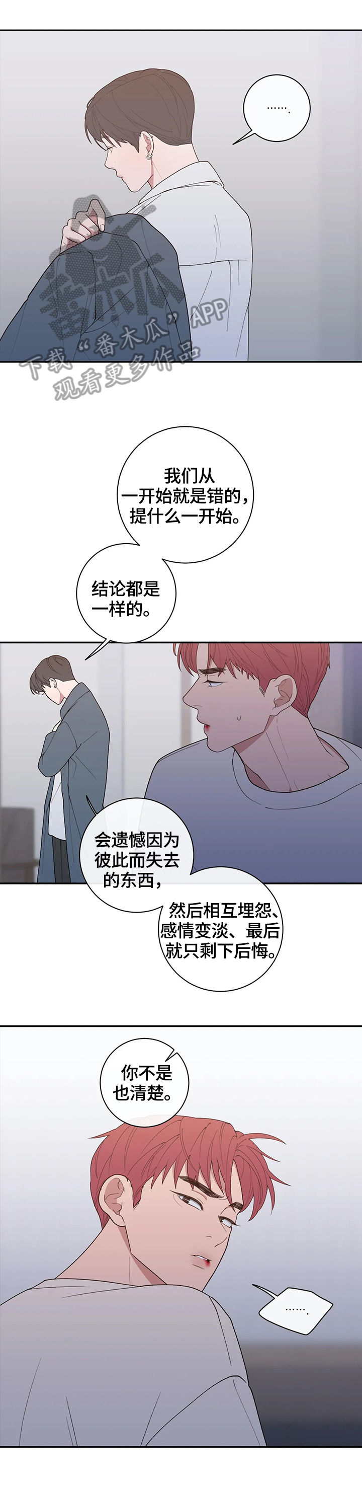 第104章：属于我们的结局9