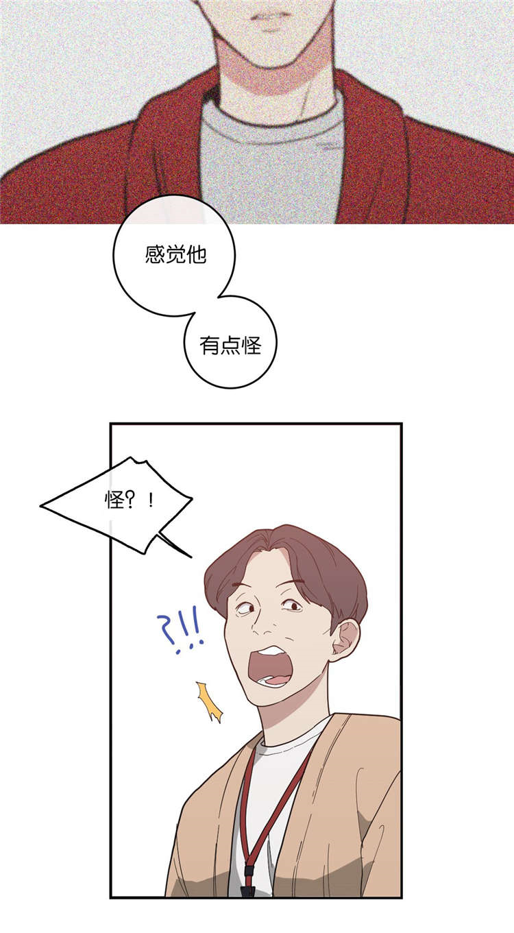 第16章：第二次采访4