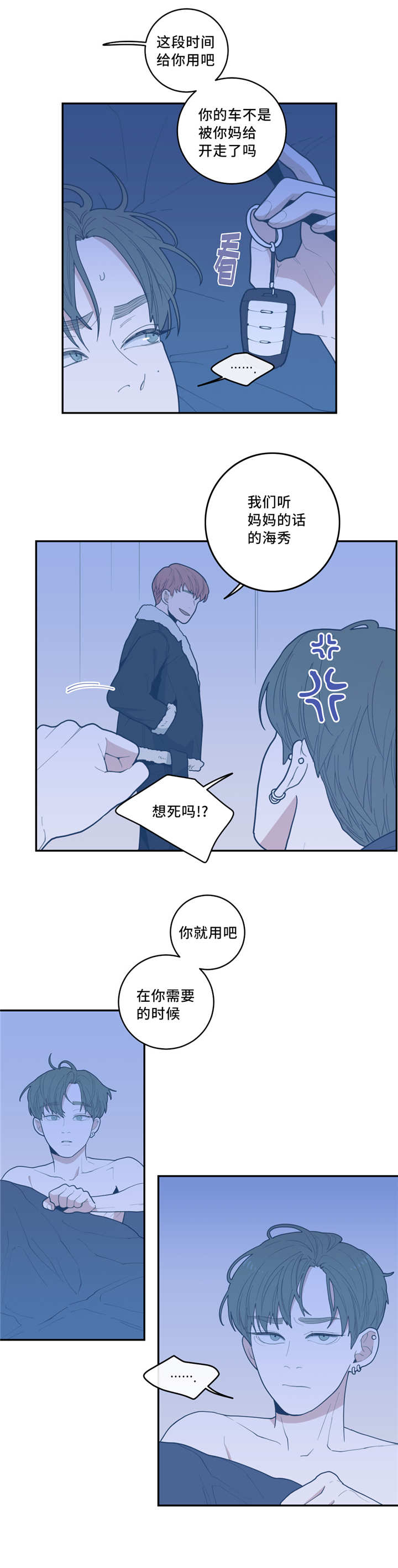 第31章：你戒不掉2