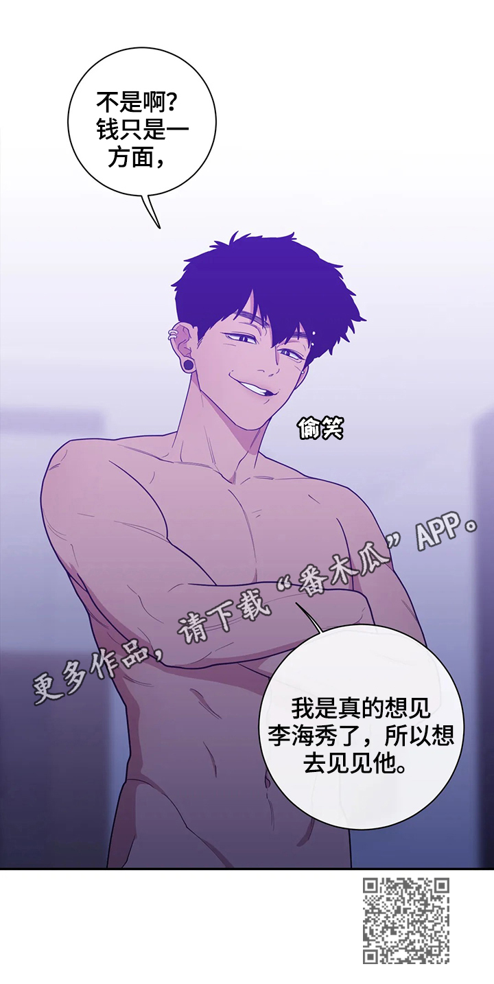 第114章：我来做13