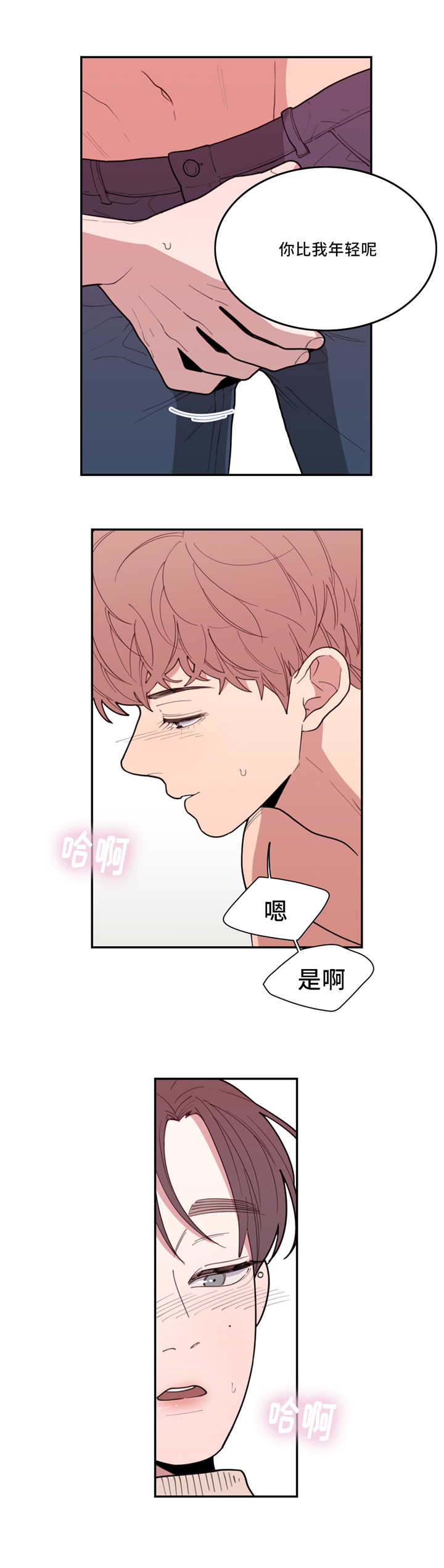 第41章：这么敏感15