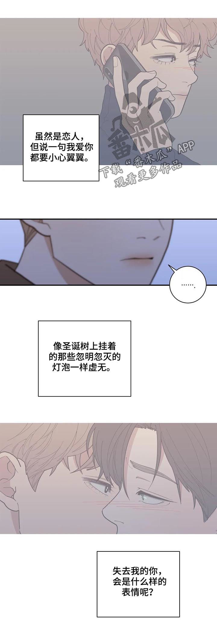 第167章：挡箭牌5