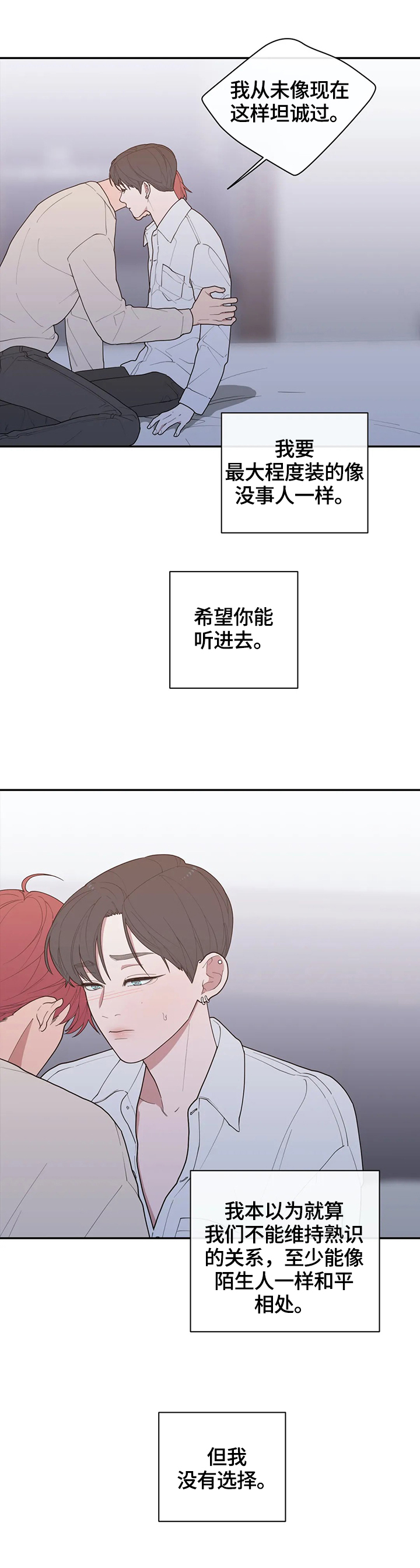 第104章：属于我们的结局4