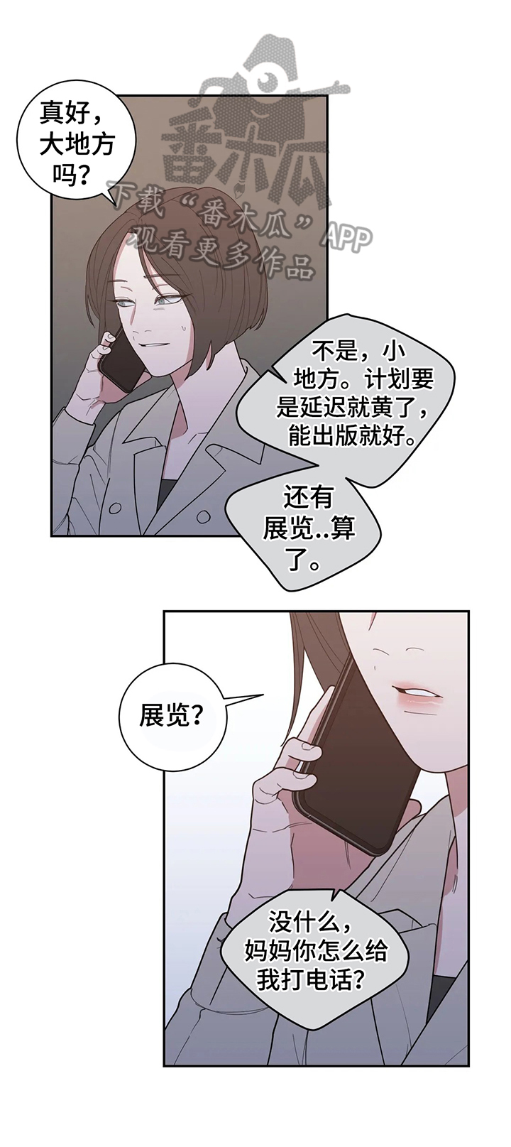 第138章：约见4