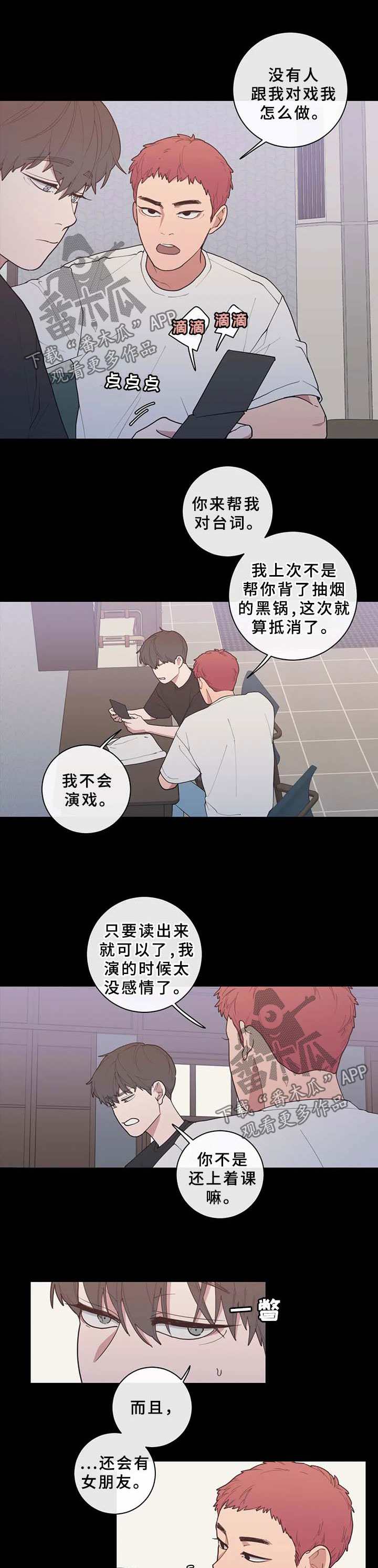 第71章：玩笑5