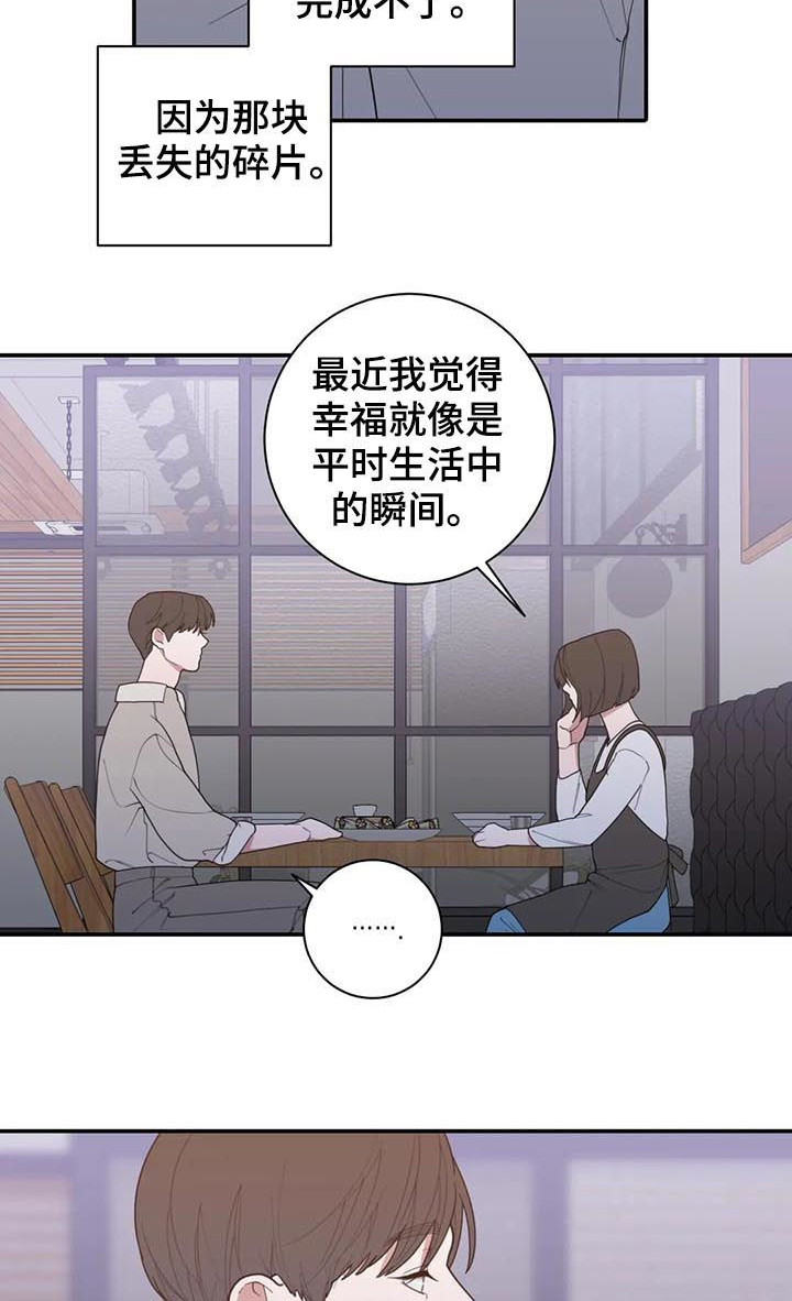 第202章：希望你能幸福15