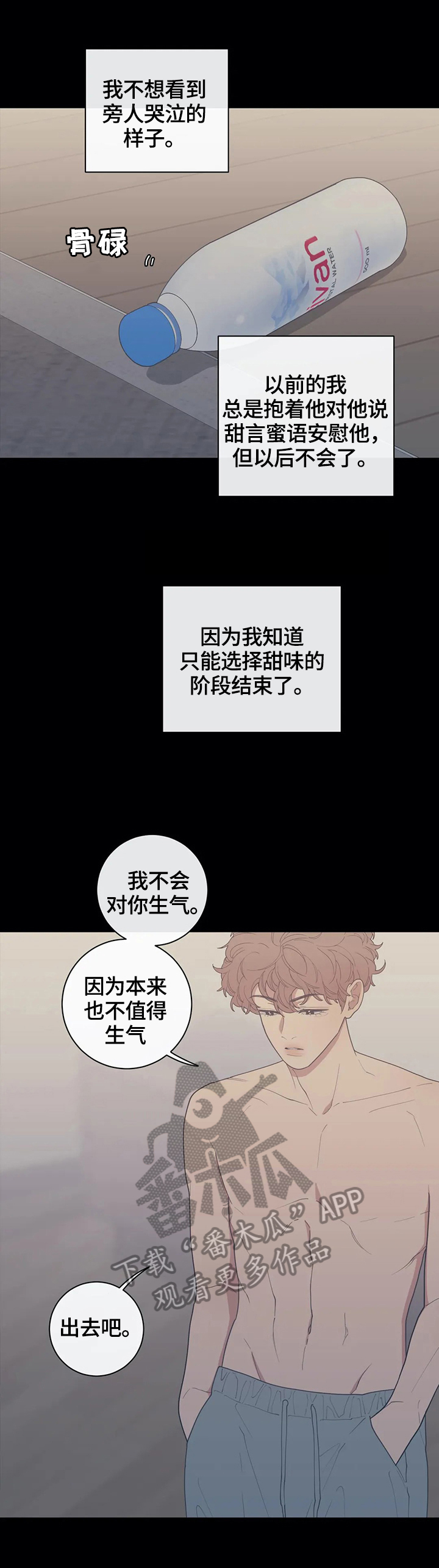 第106章：很难的事情1