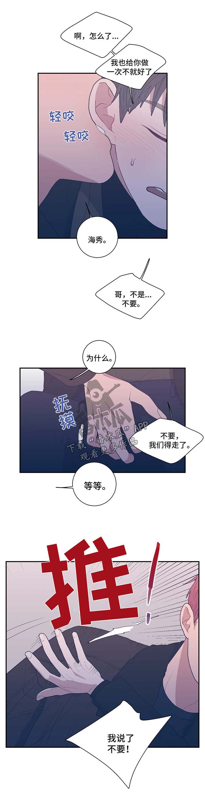 第52章：拒绝5