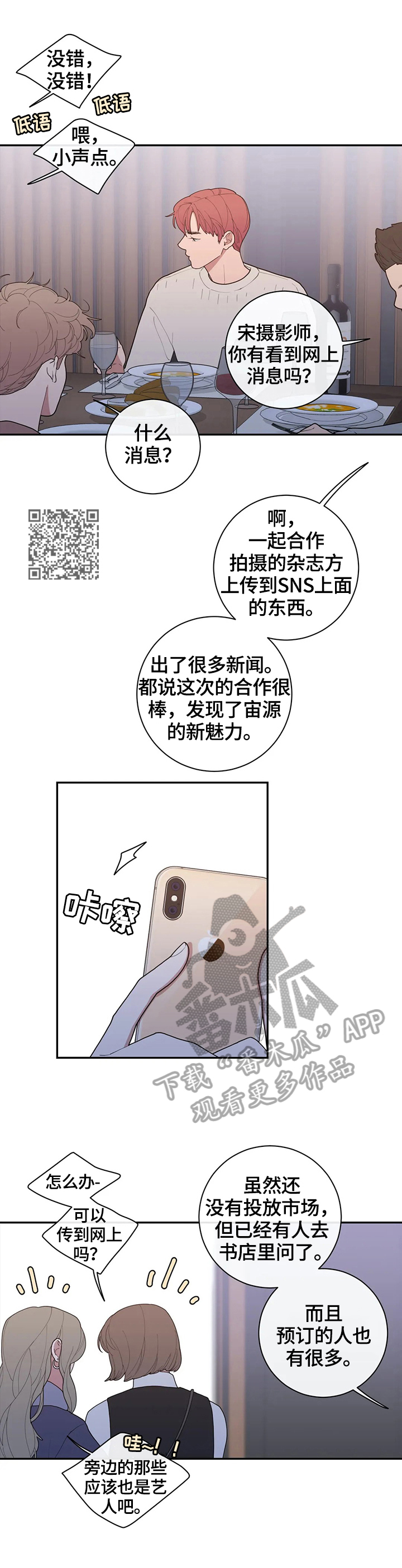 第98章：这次的会喜欢4