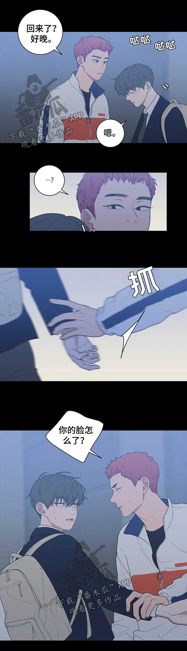 第134章：被打1