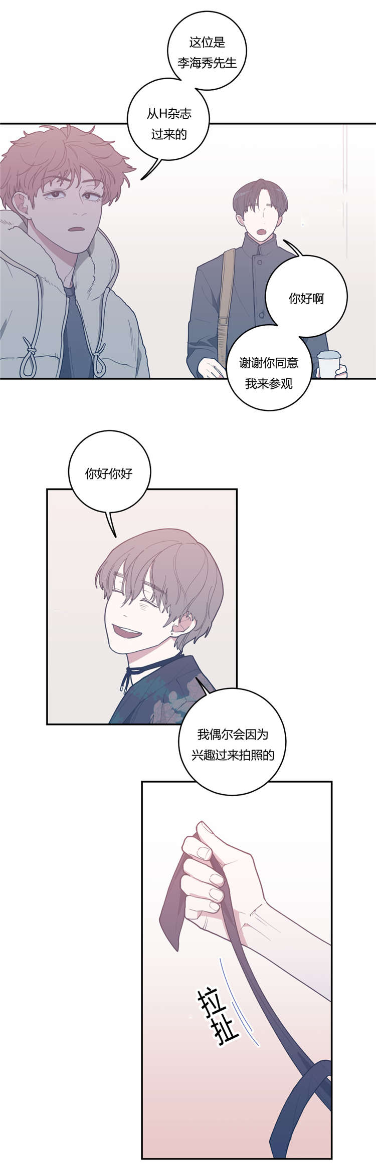 第20章：谢他吧14