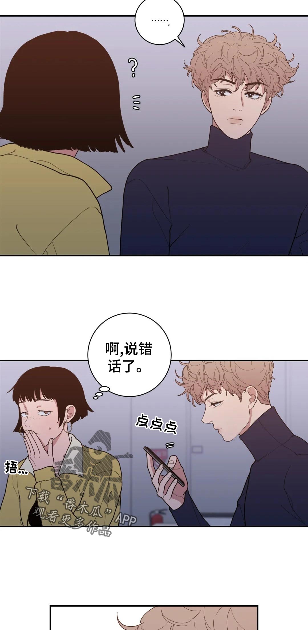 第157章：有影响吗3
