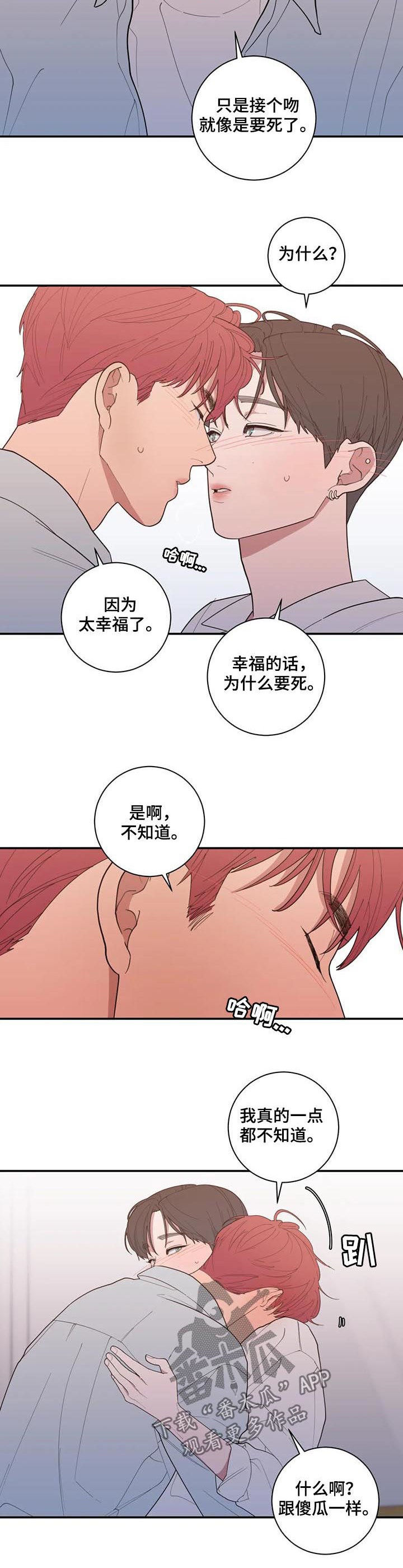 第194章：我很贪心5