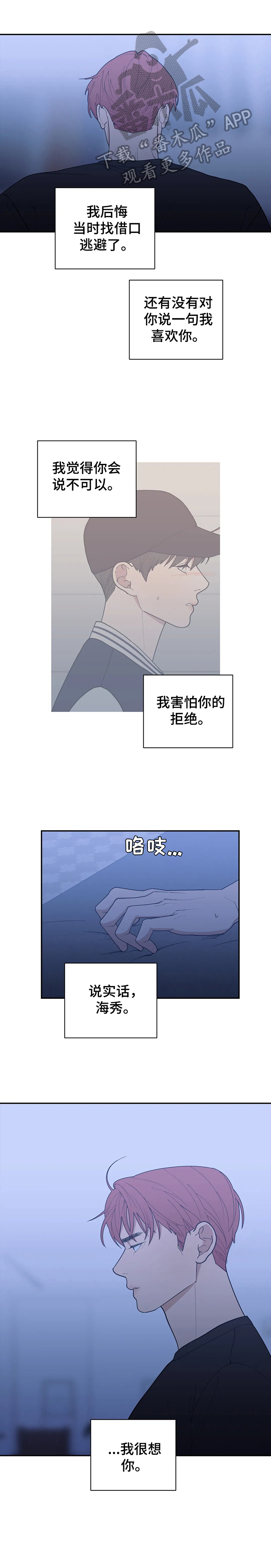 第146章：放轻松6
