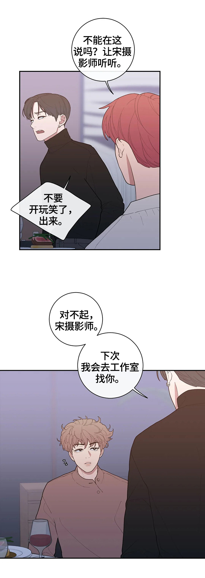 第100章：有话要说7