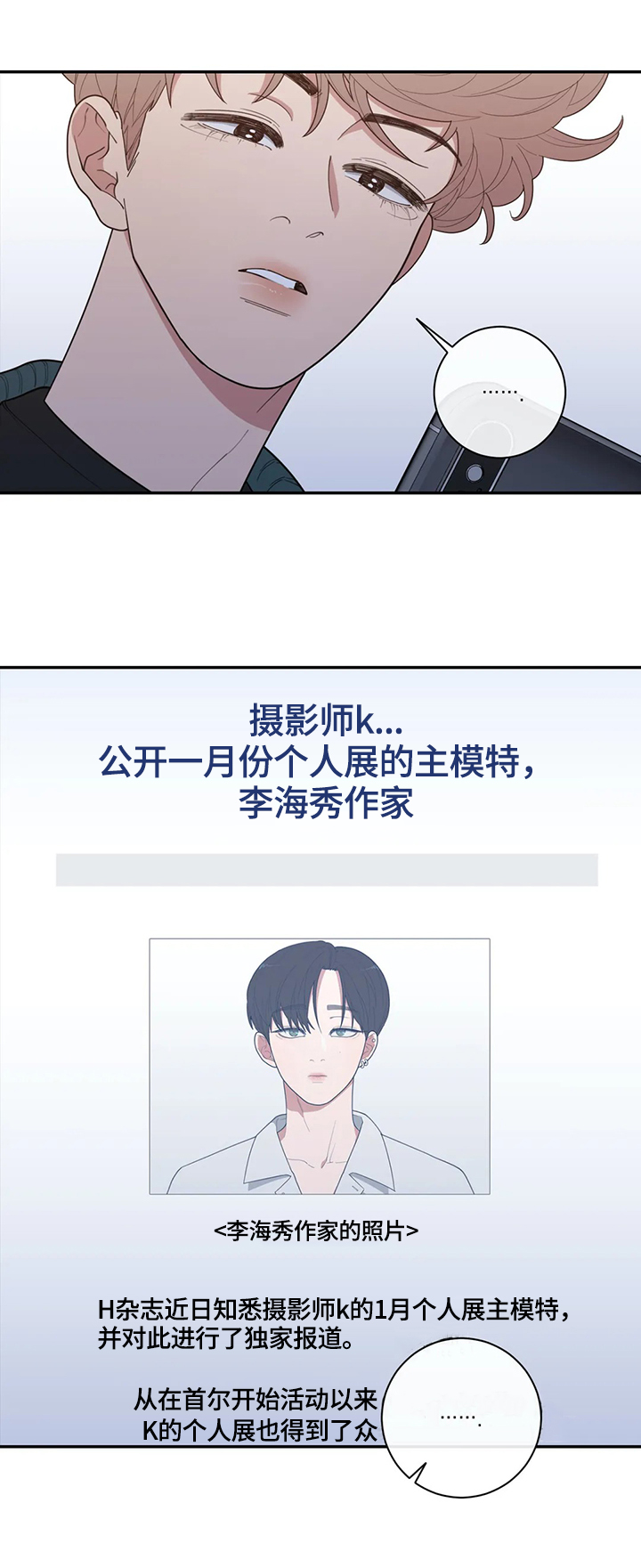第123章：真有趣11