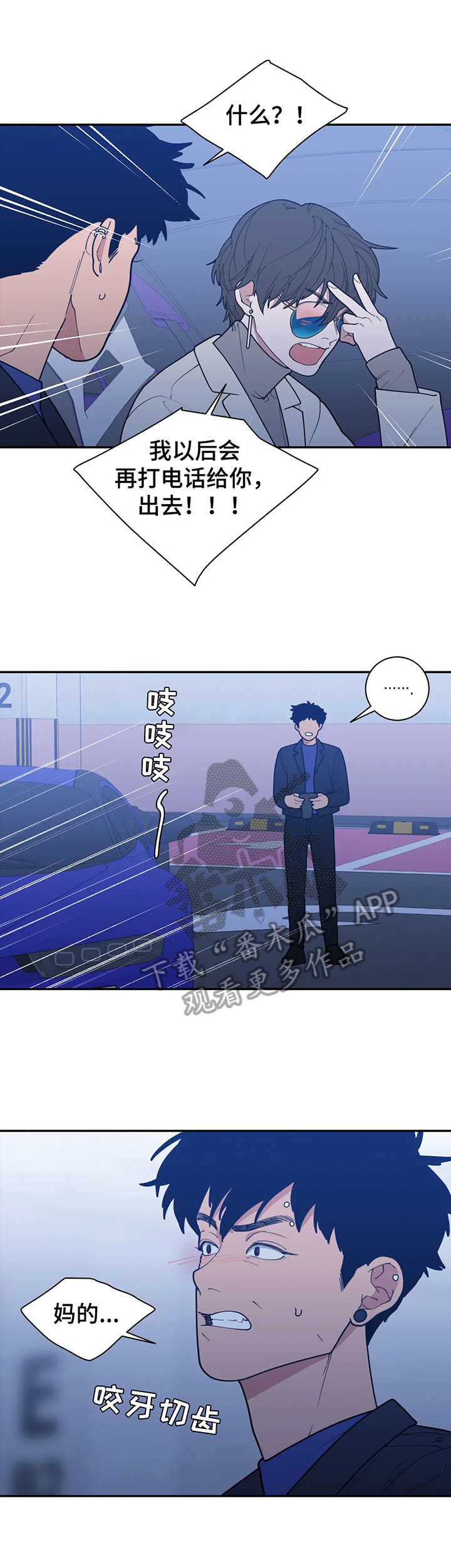 第150章：被吓到了2