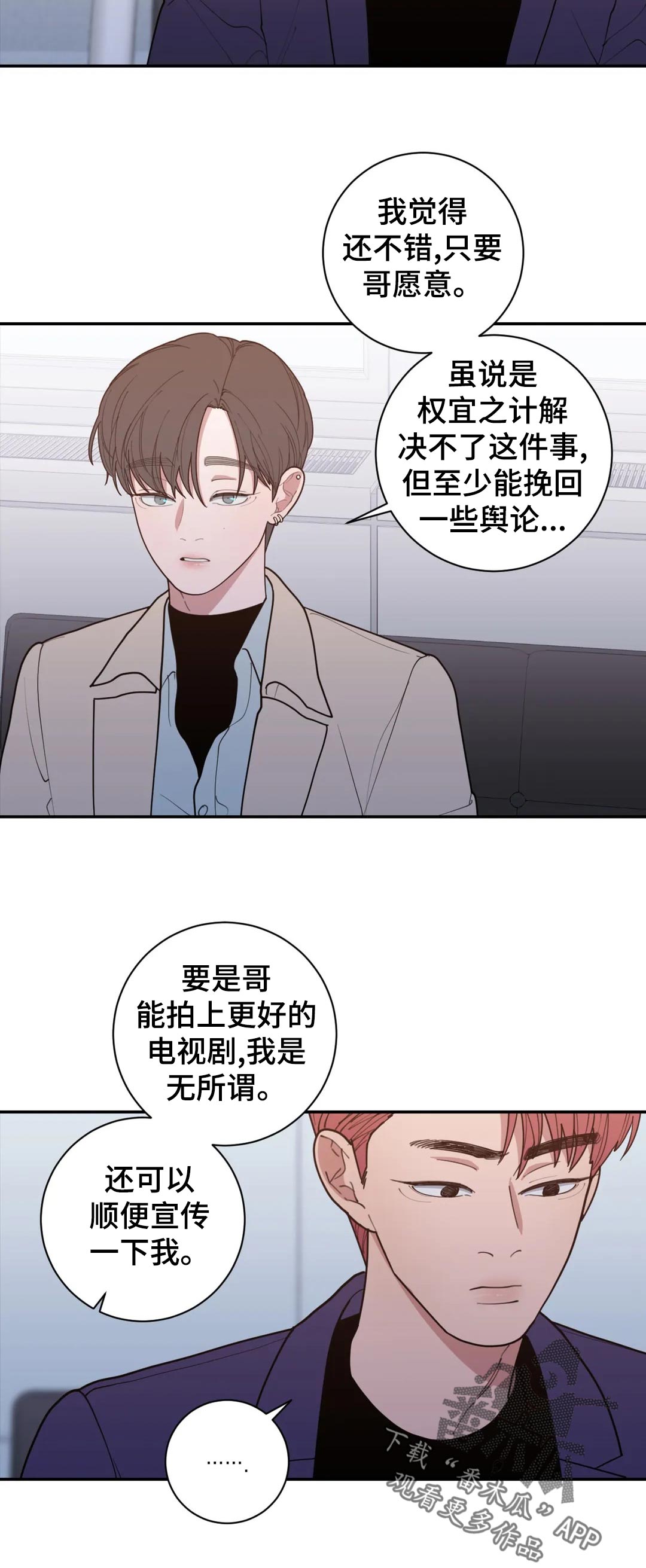 第160章：道歉9