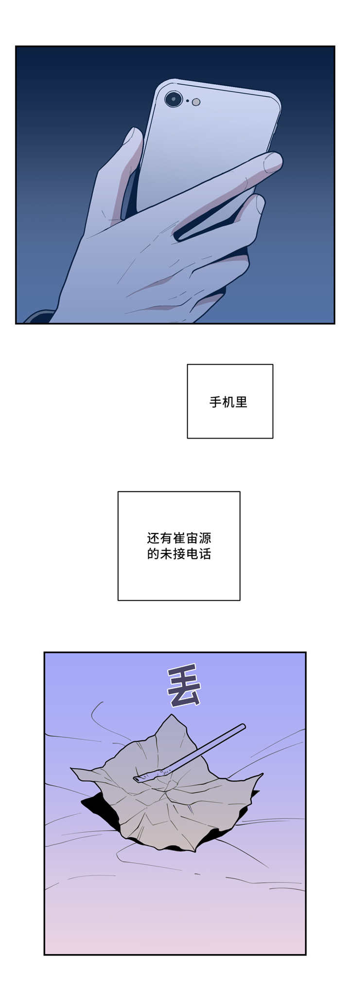 第45章：拙劣谎言0