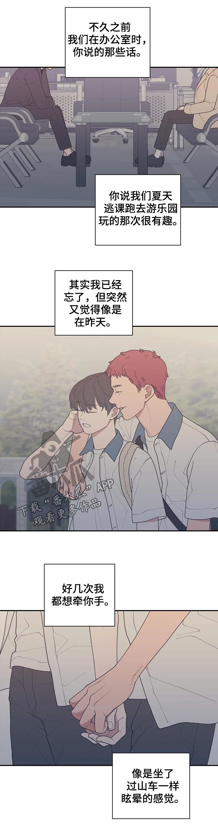 第181章：你是我的梦想3