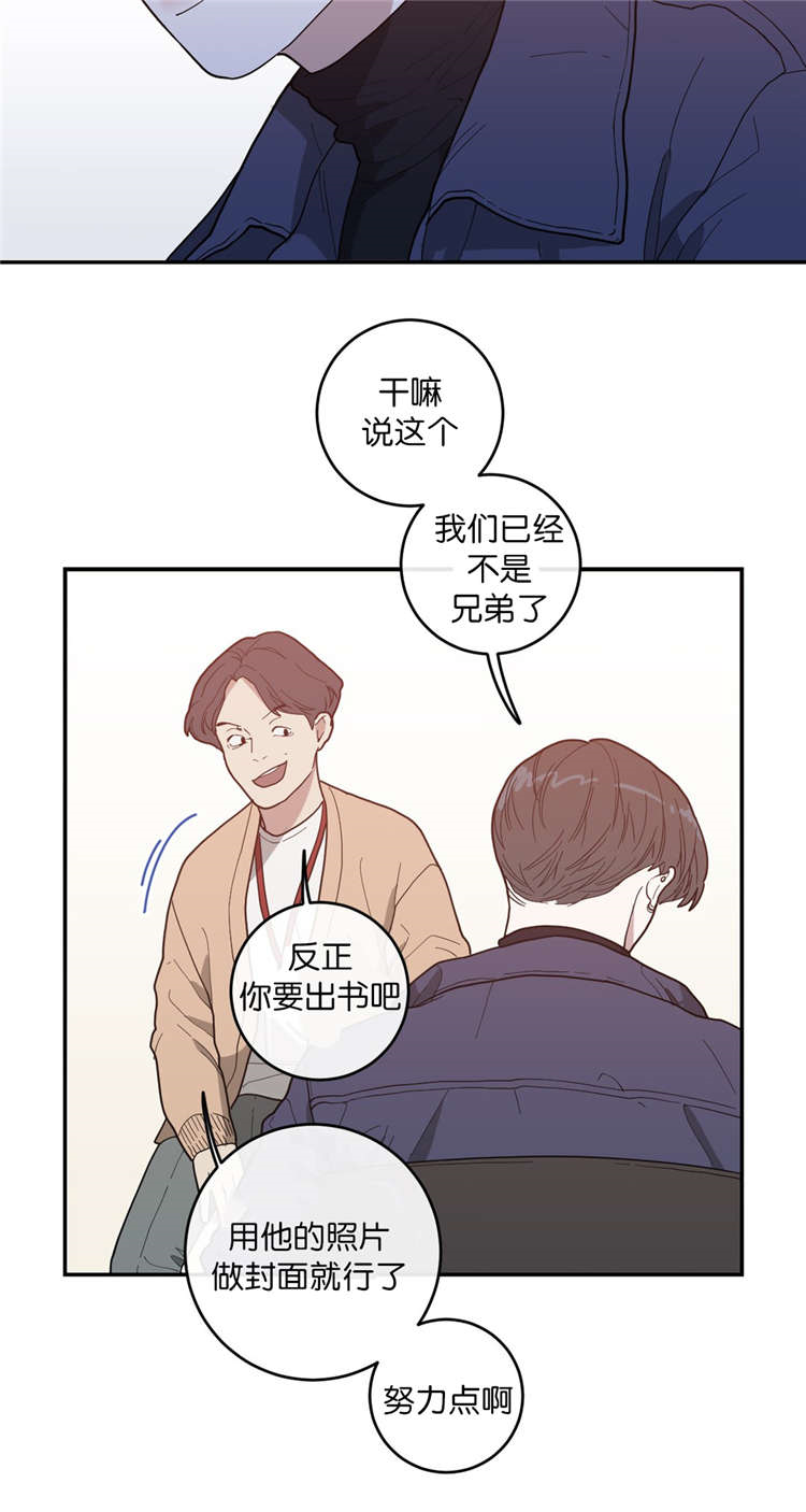 第16章：第二次采访10