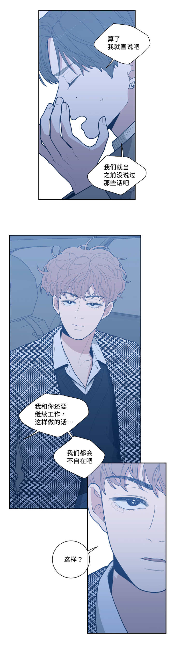 第39章：我想吻你2