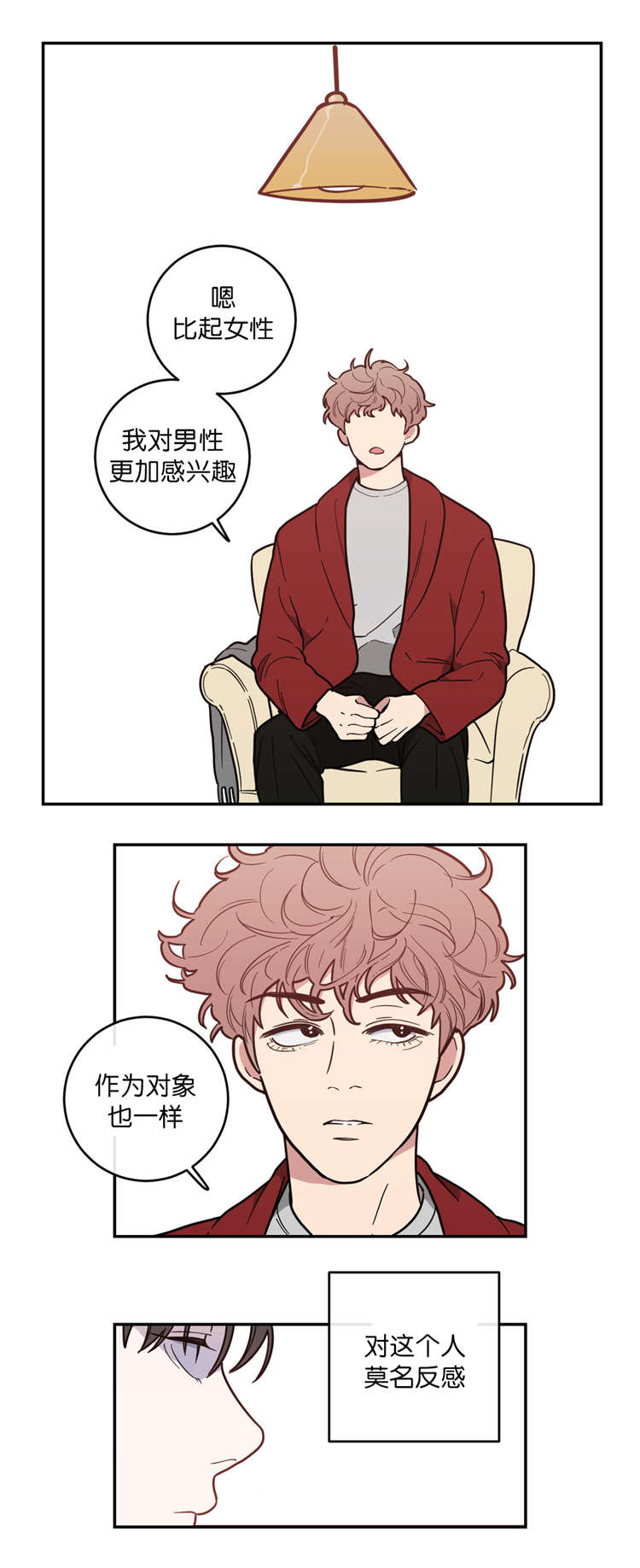 第6章：采访14