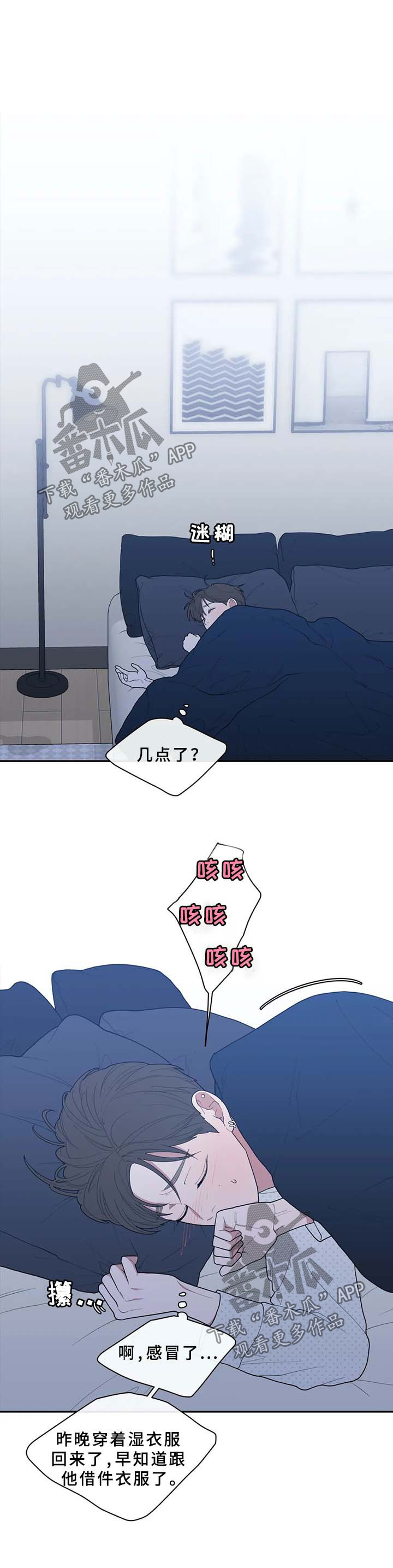 第87章：生病0