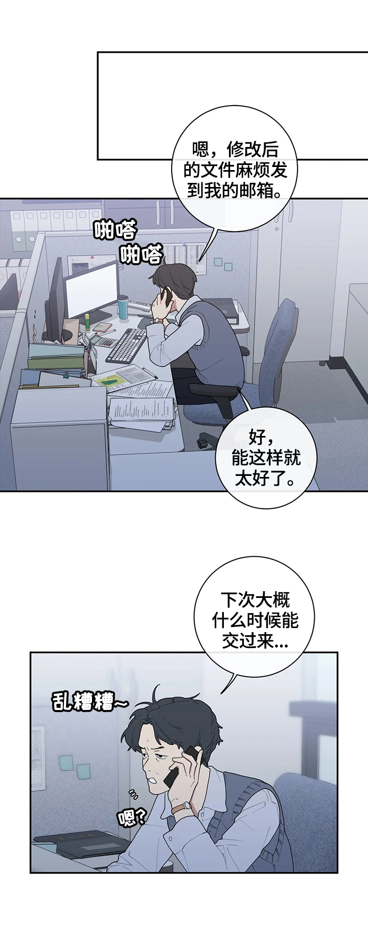 第98章：这次的会喜欢8