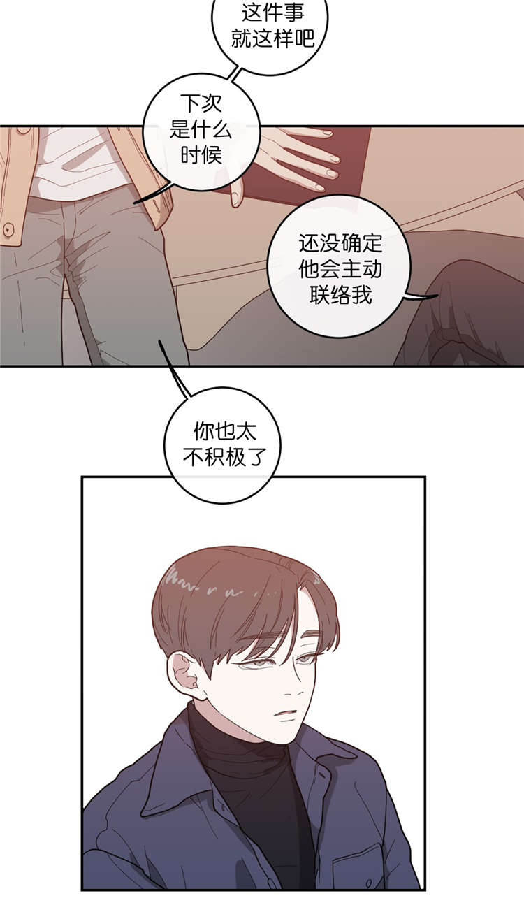 第16章：第二次采访2