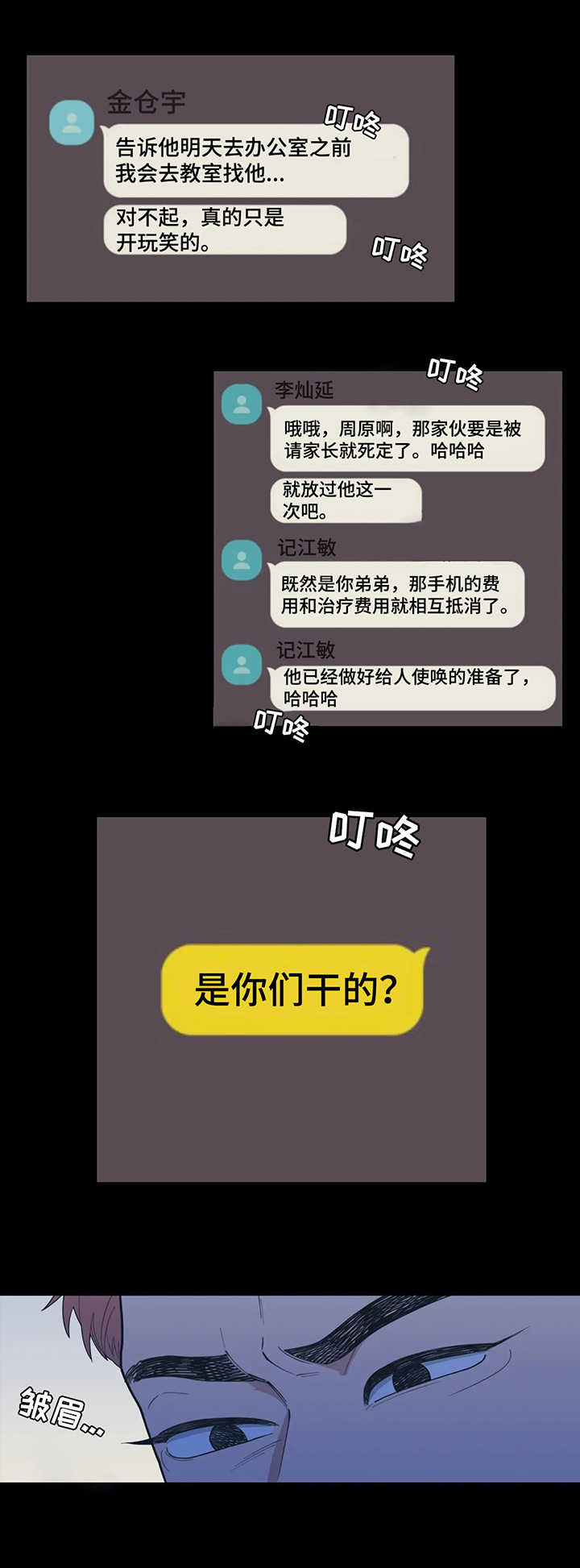 第134章：被打8