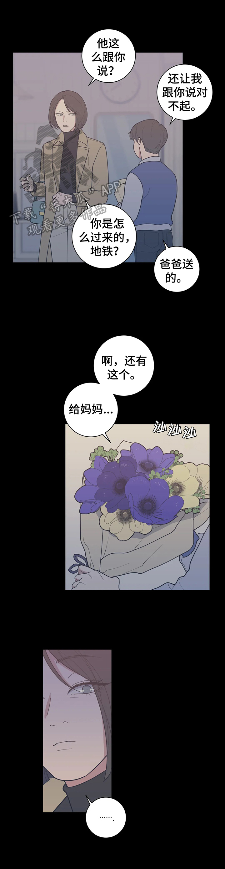 第155章：下次再说6