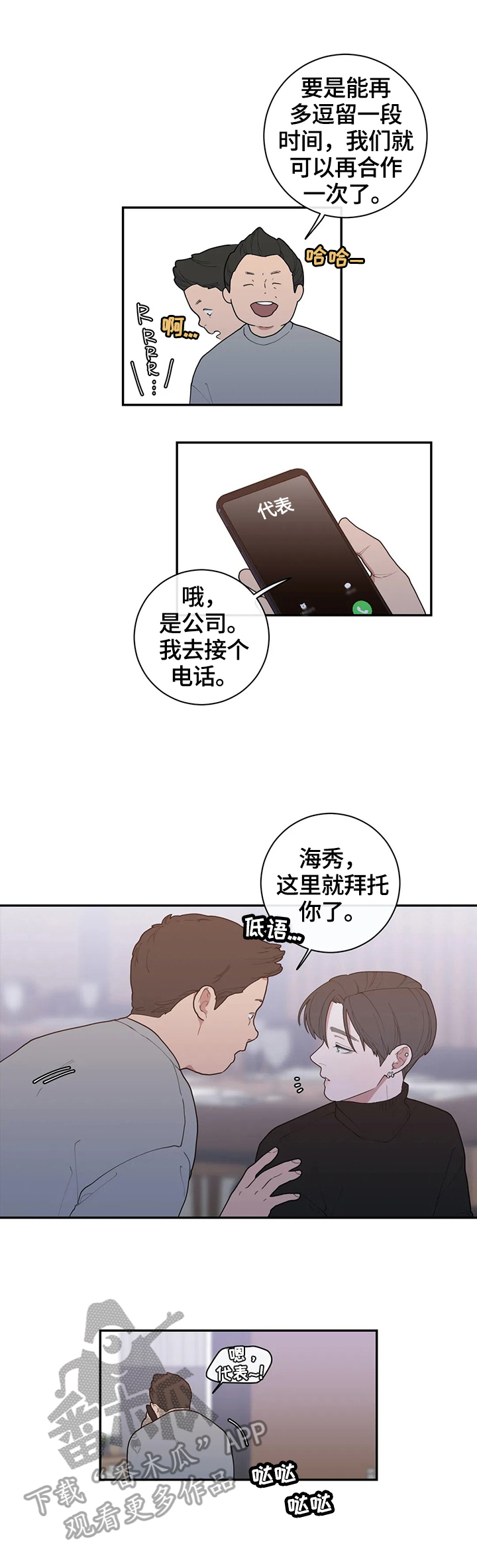 第99章：不搭9