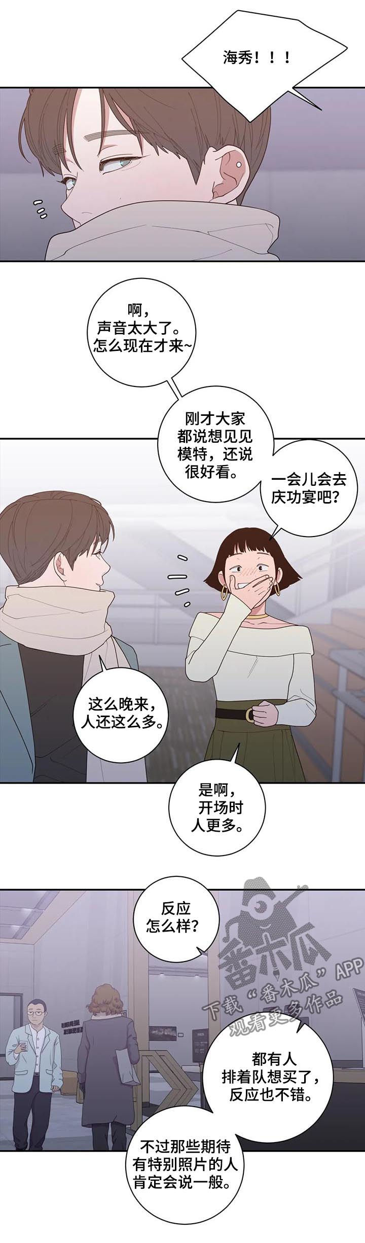 第172章：摄影展4