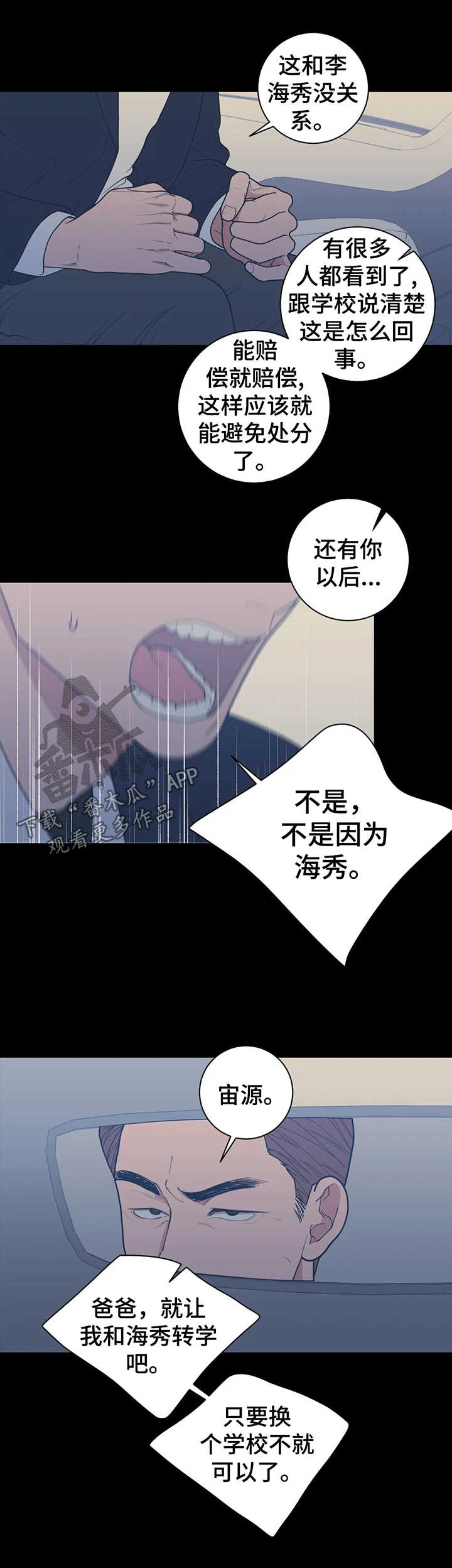 第136章：找家长4