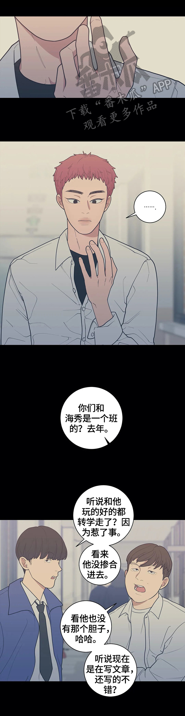 第132章：【番外】不会放过你0
