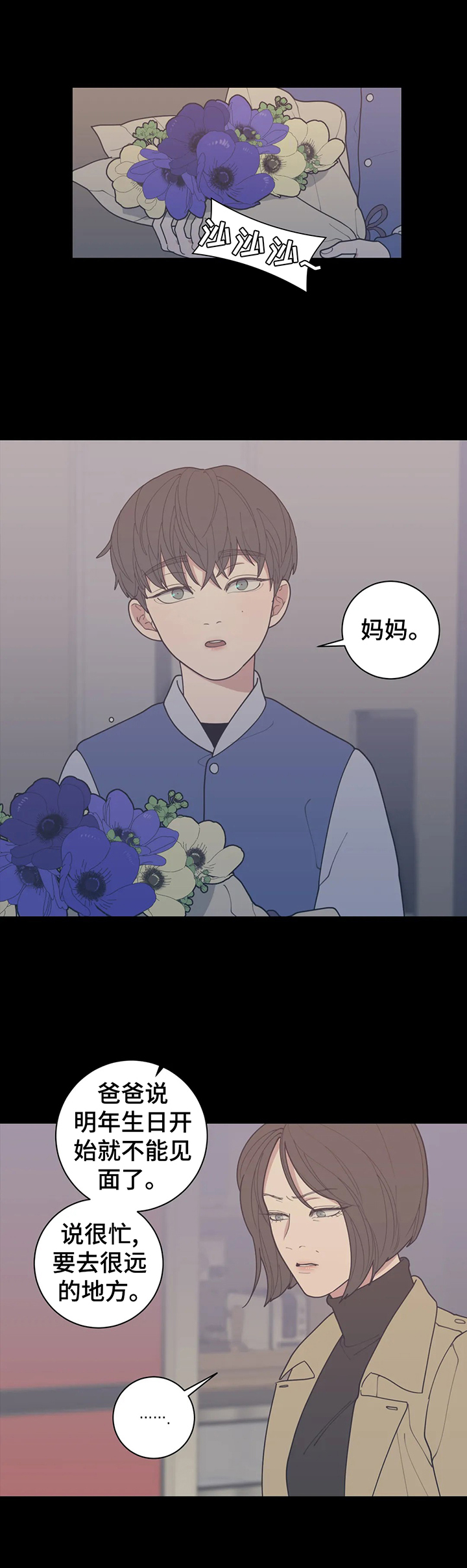 第155章：下次再说5