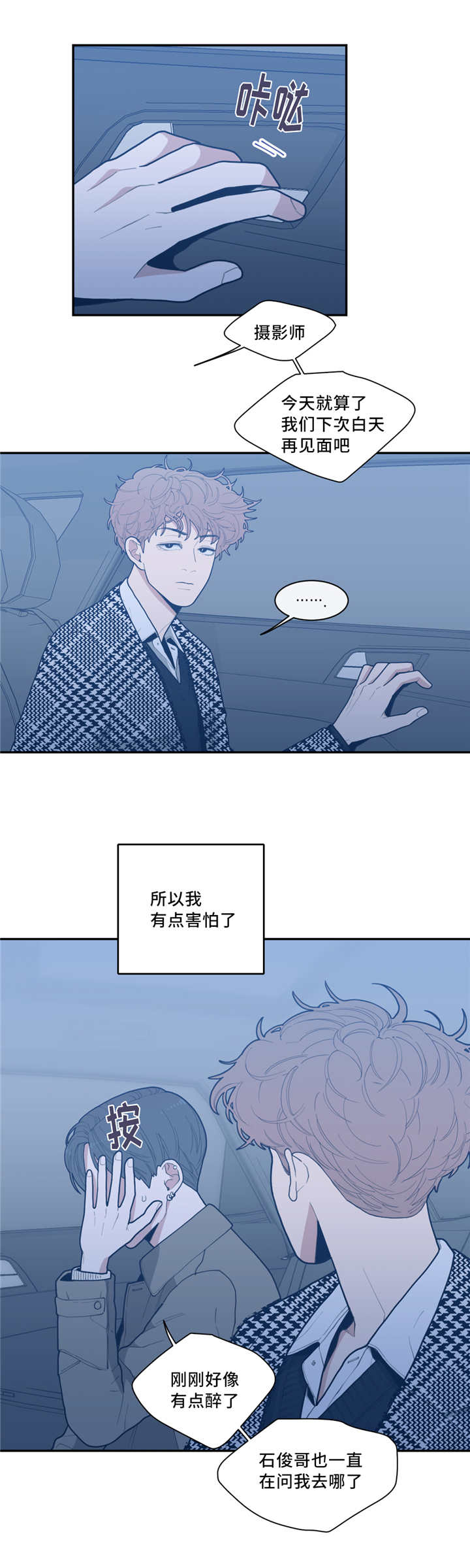 第39章：我想吻你1